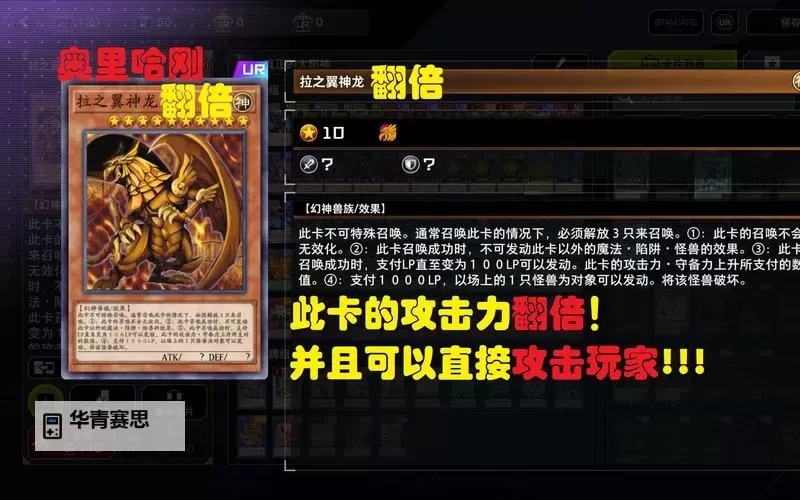 翼神龙的原本攻击力怎么算:详解计算方法与实战技巧图2