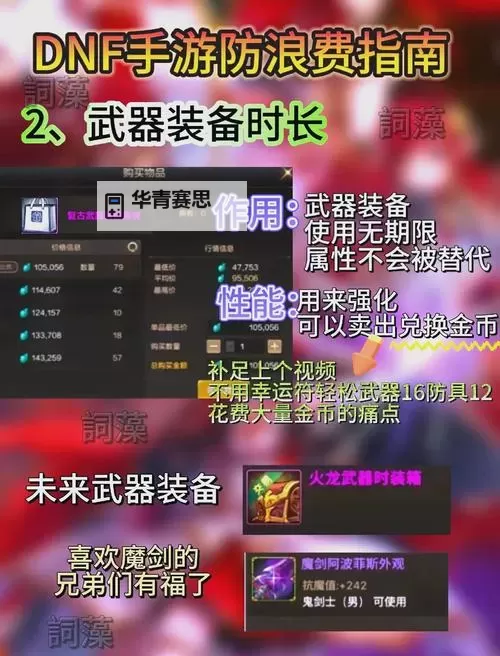 揭秘高手秘籍:轻松掌握DNF打气息技巧图2