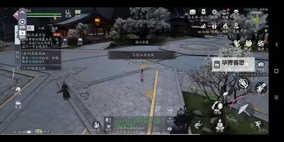 正版天涯明月刀手游:掌上江湖新体验,尽享正版武侠之美图1