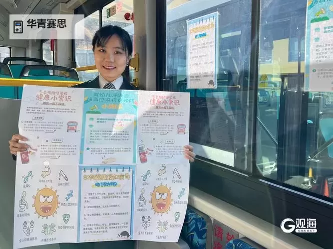 在公交车上做运动:轻松打造移动健身新体验图1
