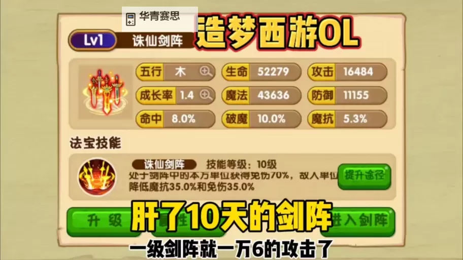 造梦西游3气球什么属性好：最全属性分析与选择指南图1