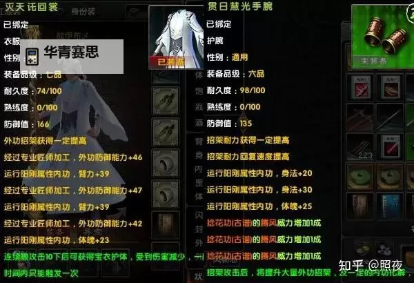 九阴真经平民最强套路:零成本制霸江湖的终极秘籍图1