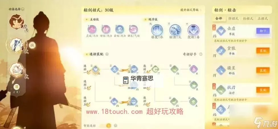 九阴真经丐帮4内配什么?详细攻略与推荐搭配指南图2