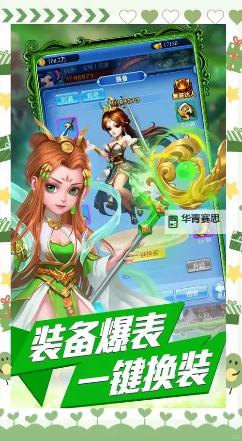 探索精彩体验:全面解析西游网游戏大厅app的特色与优势图1