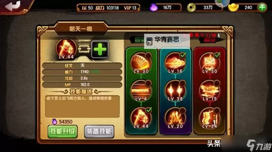 造梦西游3关卡装备掉落攻略大全图2