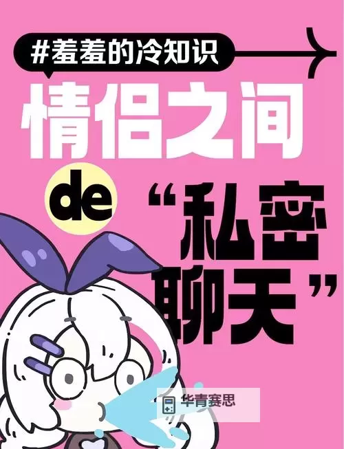 专门聊s不封的APP:畅谈私密话题的理想平台图1