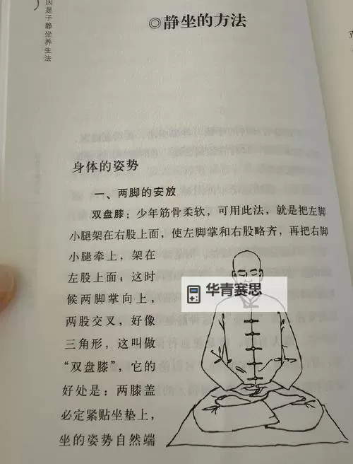 打坐时怎样才能入定:入门技巧与常见误区图1