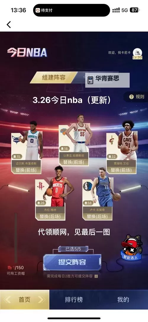 全面解析NBA2K2021游戏攻略:玩家必备的技巧与策略图1