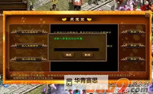 征途巨人网络：开启全新大型多人在线游戏体验图1