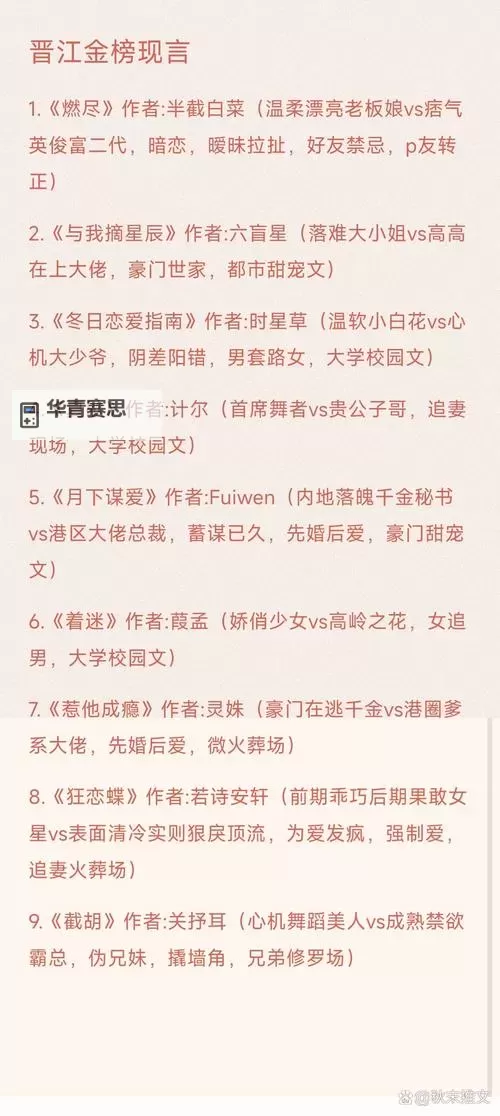 欲火焚烧小说全文免费阅读:精彩内容尽在掌中图1