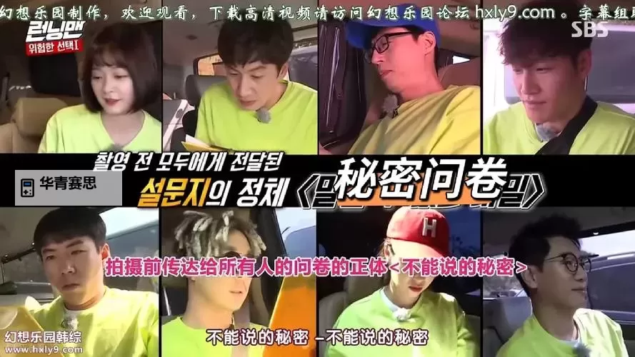 《真心话大冒险百度影音在线观看指南》图2