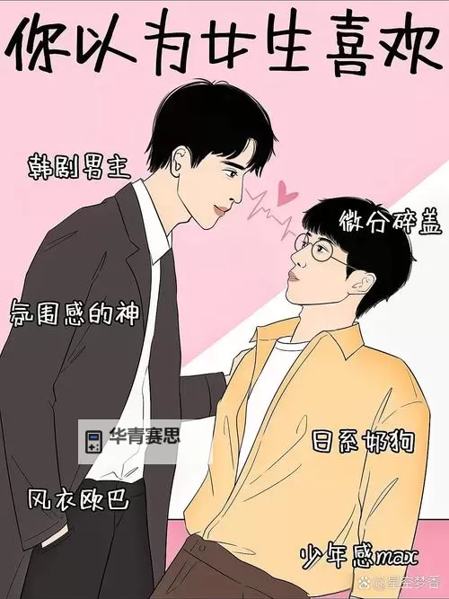 左手狼兄 右手狐弟:兄弟情深的双重抉择图1