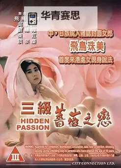日韩三级片视频网:最新高清视频推荐与在线播放指南图1
