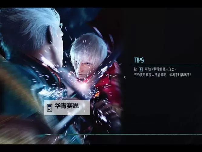 《鬼泣五任务8boss二阶段攻略指南与技巧解析》图1