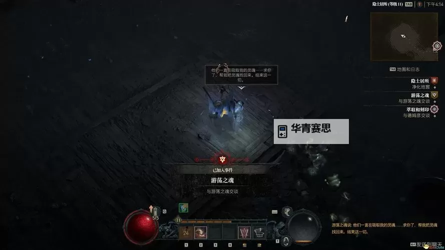 探索暗黑破坏神4游戏玩法:全方位攻略与玩法解析图1