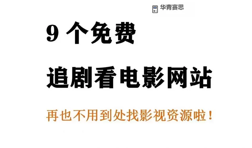 国产第一资源视频网站:领航中国网络影视新纪元图1