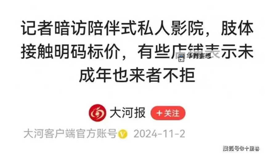 影院禁18岁以下观众引发争议:年龄限制引发社会热议图1