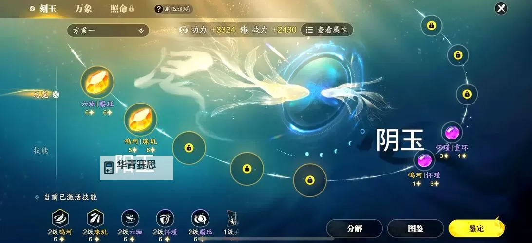 2021天刀手游新手攻略:快速提升等级与实用技巧全指南图2