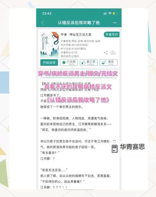 《主人我错了请把它关掉角色介绍:探索游戏中的角色扮演与剧情发展》图1