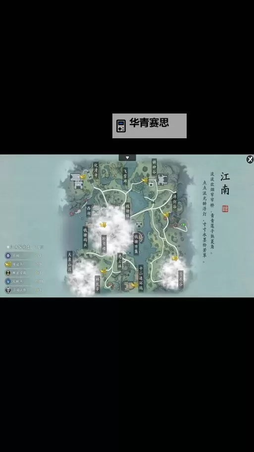 天刀手游朱小月在哪里?详细位置攻略分享图2