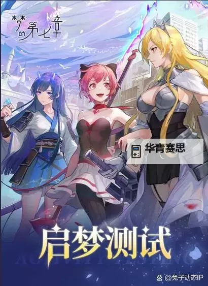 御宅位面特派员:穿越二次元世界的终极任务图1