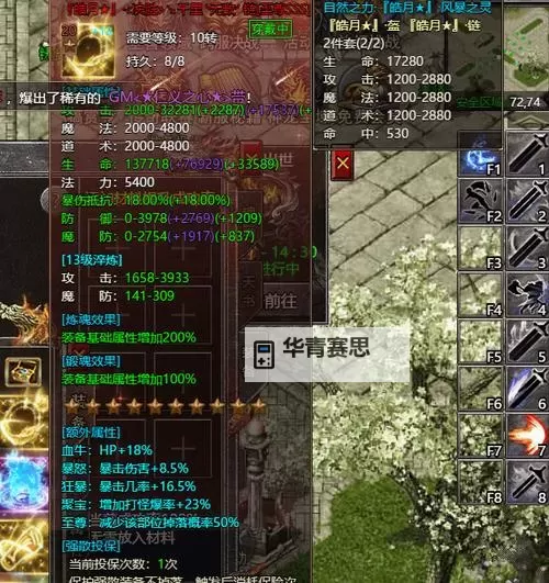 热血传奇武器升级攻略:详解提升战力的最佳技巧图1