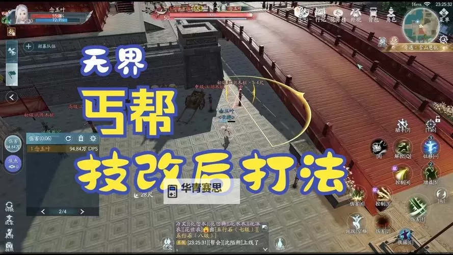 九阴真经丐帮后期怎么玩:技巧与策略全解析图2