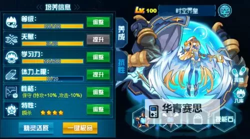 赛尔号幻影界皇怎么获得?详细攻略与获取方法分享图2