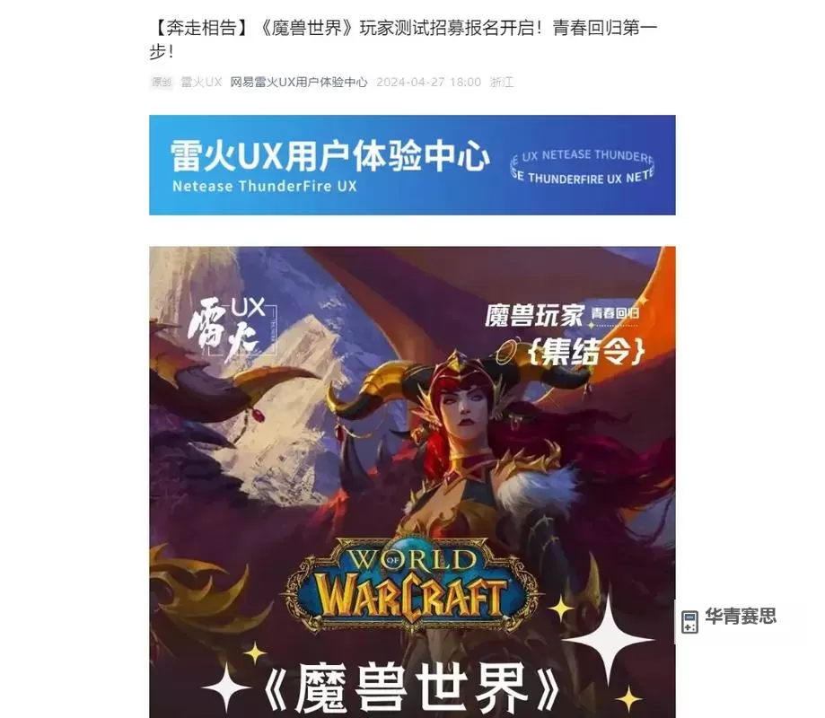魔兽世界多久没上线能招募：最新规则与推荐时长解析图2