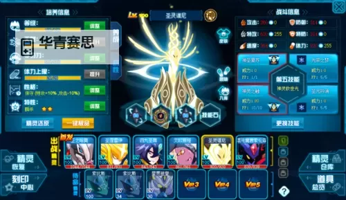 赛尔号启航谱尼攻略:全面指南与实用技巧图1
