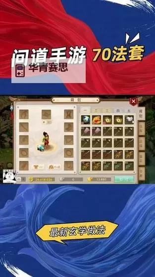 问道手游法金技能怎么加:详细攻略与技能加点推荐图2