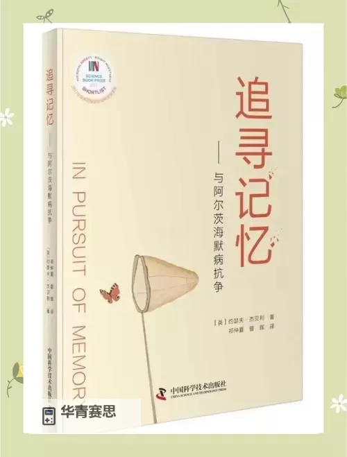 看到什么痕迹:追寻遗落的记忆与真相图1