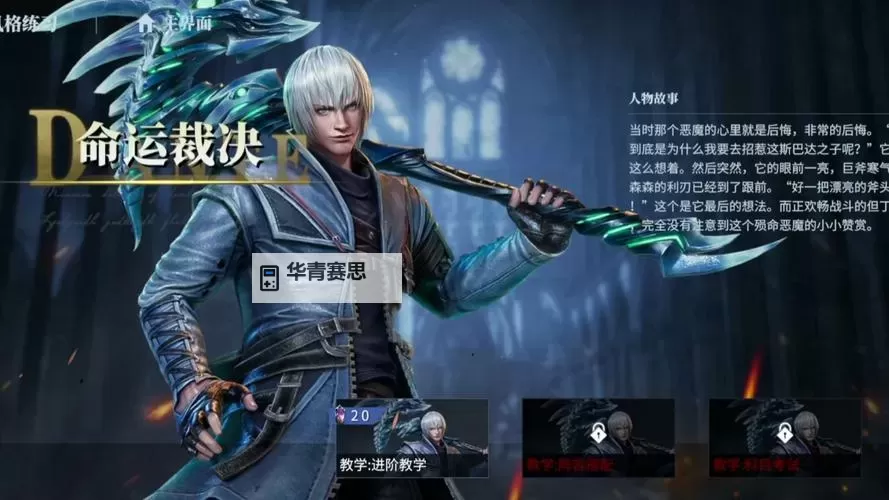 鬼泣5经典台词揭示:把阎魔刀给我,重燃燃魂之战图1