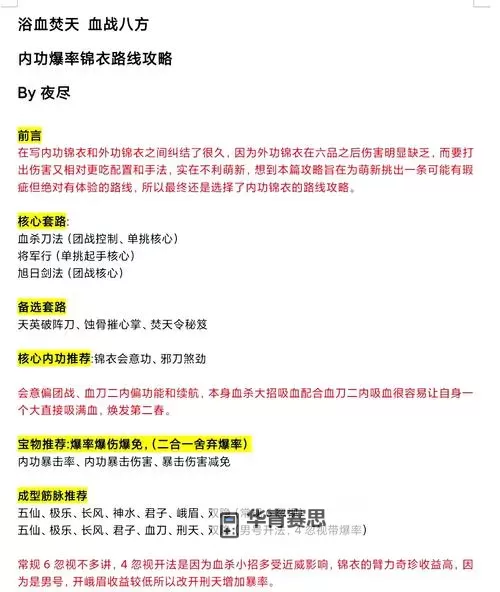 九阴真经禁地攻略:全面指南与必胜技巧解析图1
