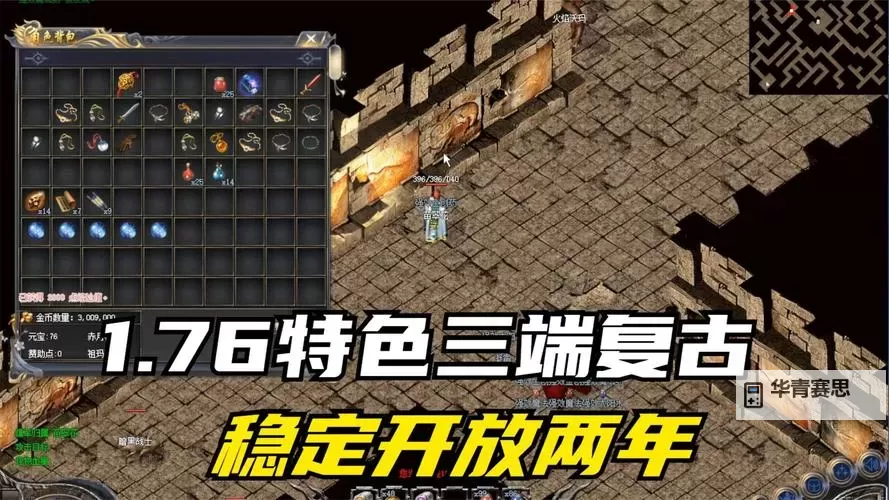 【热血传奇】全新体验!轩辕合击传奇引领复古热潮图1