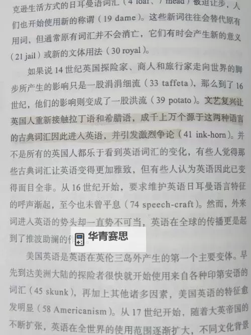 坐在教授的大根茎上背单词:奇趣学习新体验图1