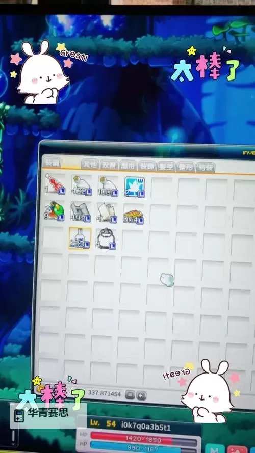 冒险岛4全道具密码详解:获取全部道具的完整攻略图1