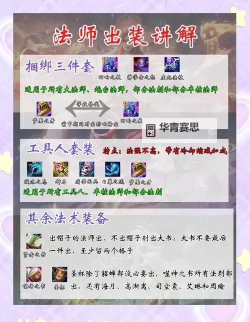 正式服法师魔杖详解:最佳装备推荐与使用技巧图1