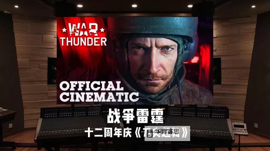雷霆咆哮:沃打野的狂潮与战场统治图1