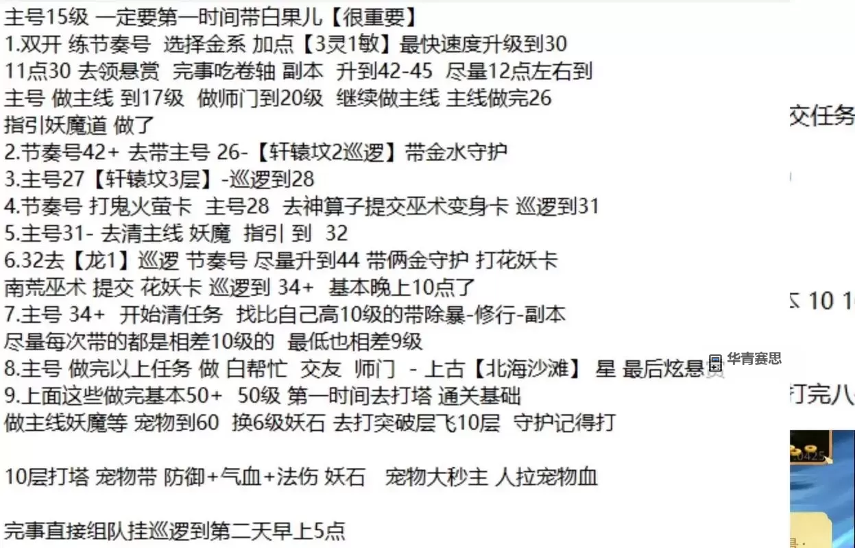 问道手游平民宠物培养攻略:零氪玩家必看提升宠物实力秘籍图2