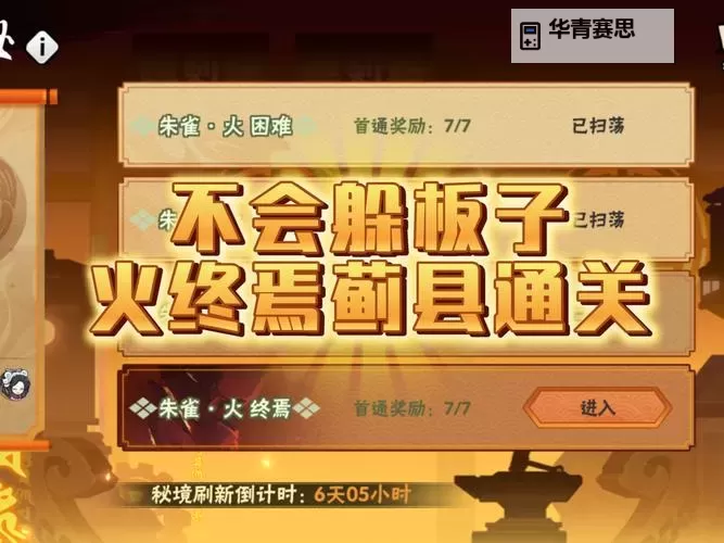 全面解析忍33v3攻略:轻松通关秘籍与技巧分享图1