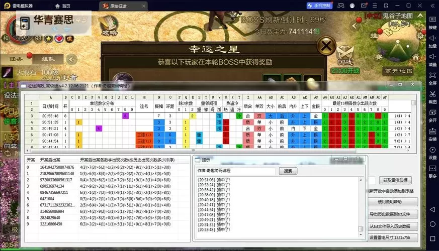 征途召唤属性怎么改:详细攻略与实用技巧图2