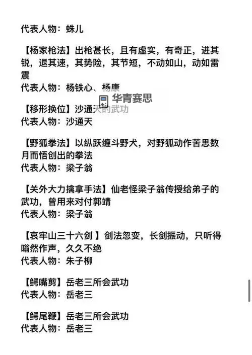 九阴九阳百度百科:武侠经典与武功秘笈全解析图1