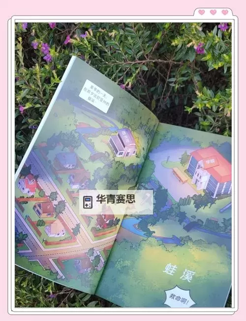 探索奇幻世界:月亮的尾巴漫画的魅力与精彩故事图1