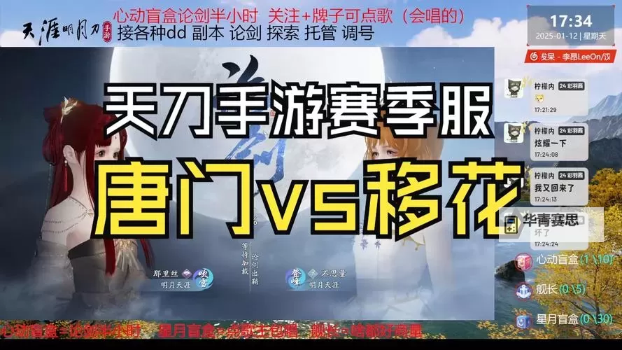2021天刀手游新手攻略:快速提升等级与实用技巧全指南图1