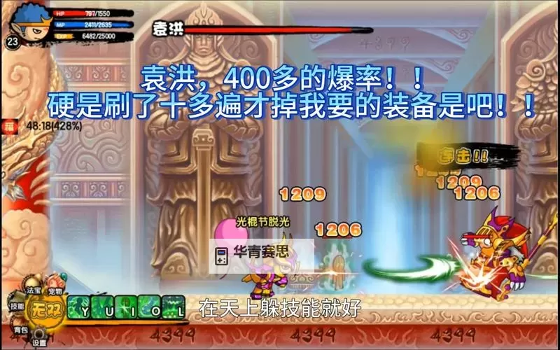 造梦西游3沙僧装备搭配指南:打造最强战斗力图2