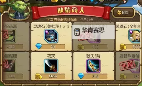 刀塔传奇地精商人揭秘:隐藏的财富与策略分析图1