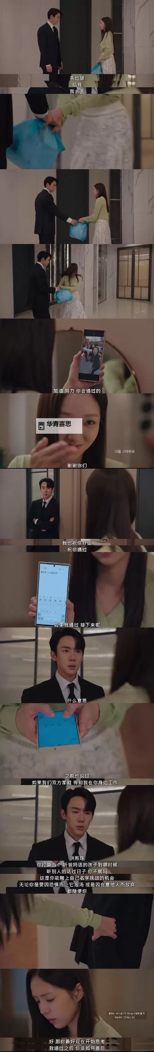 主人那家伙又来电话啦:意想不到的重逢时刻图1
