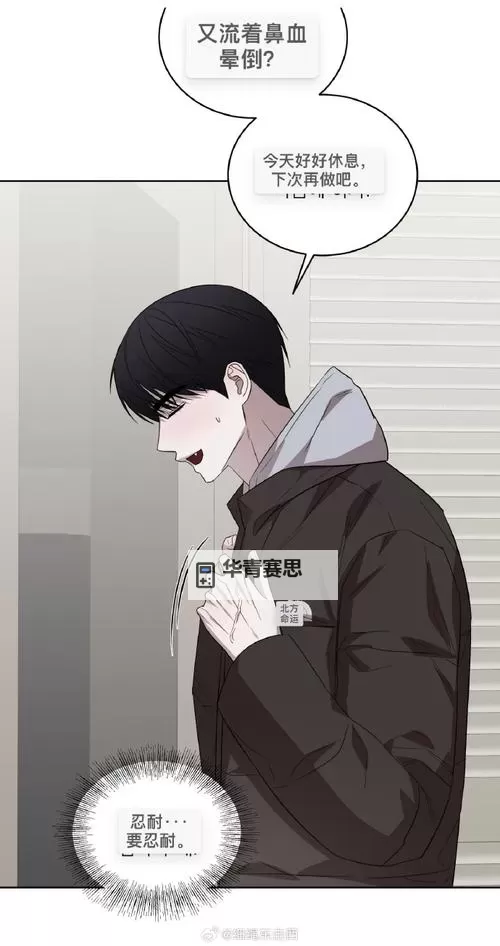 走一下撞一下深深咬合:总裁漫画中的甜蜜刻画图1