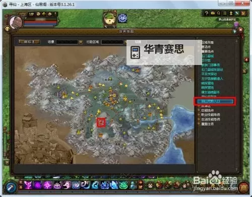问道端游地府任务在哪接?详细攻略指南图2